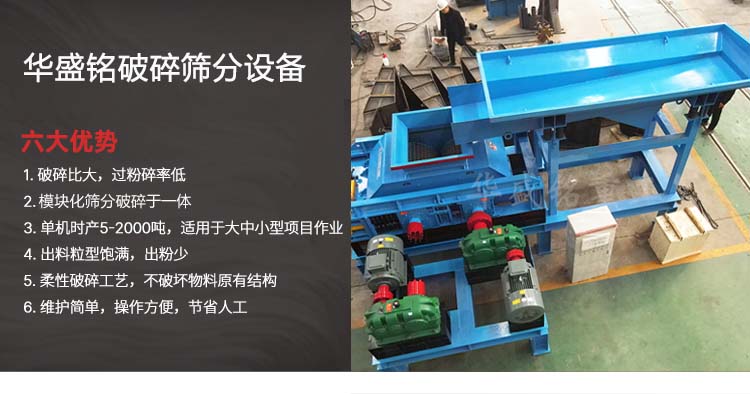 銑刨料破碎篩分機 瀝青攪拌站破碎機  瀝青再生設備