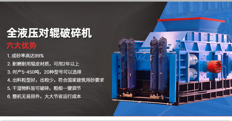 鐵渣對輥破碎機 鋼渣破碎機 時產120噸對輥式破碎機 華盛銘全液壓對輥破碎機