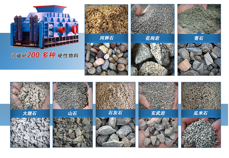 石灰石制砂機 華盛銘全液壓對輥破碎機 對輥制砂機廠家