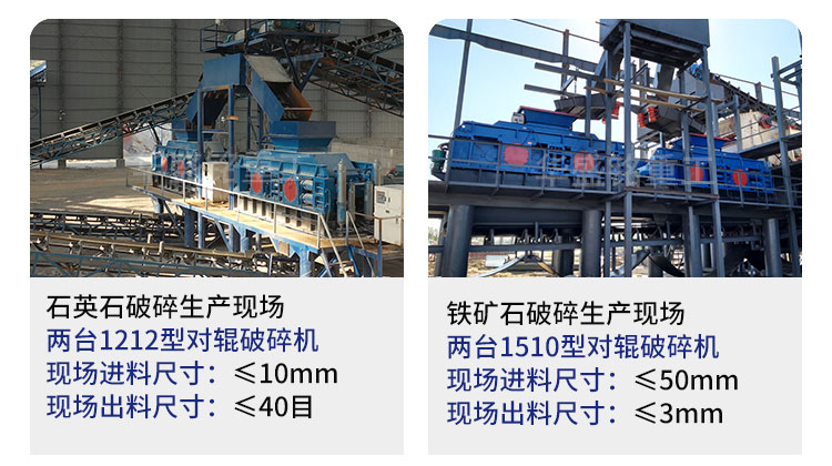 石英石制砂機(jī) 高精石英石對(duì)輥制砂機(jī) 石英砂破碎機(jī) 對(duì)輥破碎機(jī)廠家 輥式破碎機(jī)型號(hào)大全